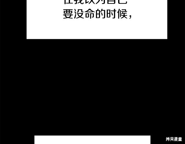 拔剑九亿次漫画161话