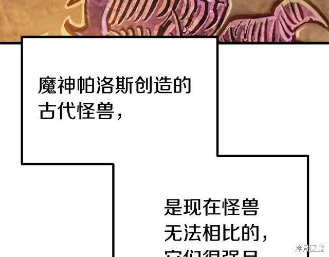 拔剑九亿次漫画162话