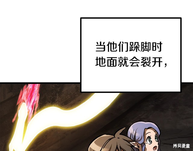 拔剑九亿次漫画162话