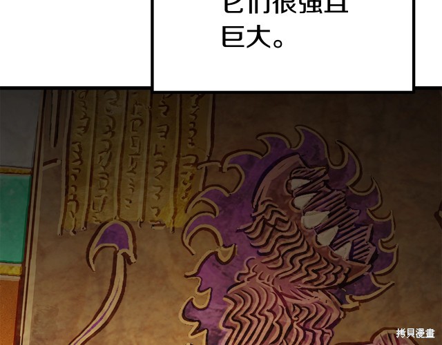 拔剑九亿次漫画162话