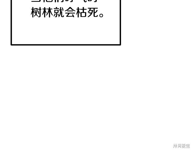 拔剑九亿次漫画162话