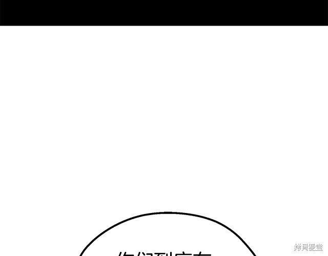拔剑九亿次漫画163话