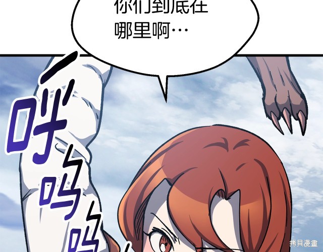 拔剑九亿次漫画163话