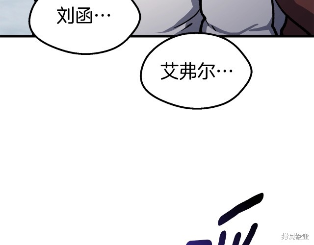 拔剑九亿次漫画163话