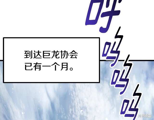 拔剑九亿次漫画163话