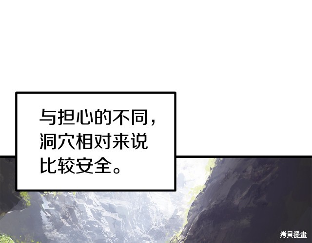 拔剑九亿次漫画164话