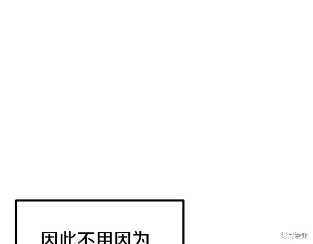 拔剑九亿次漫画164话