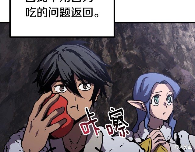 拔剑九亿次漫画164话