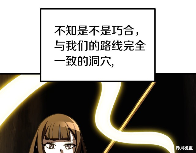 拔剑九亿次漫画164话