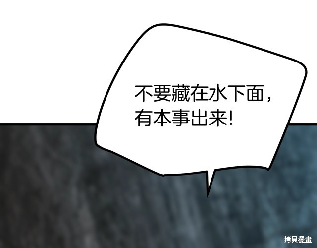 拔剑九亿次漫画165话