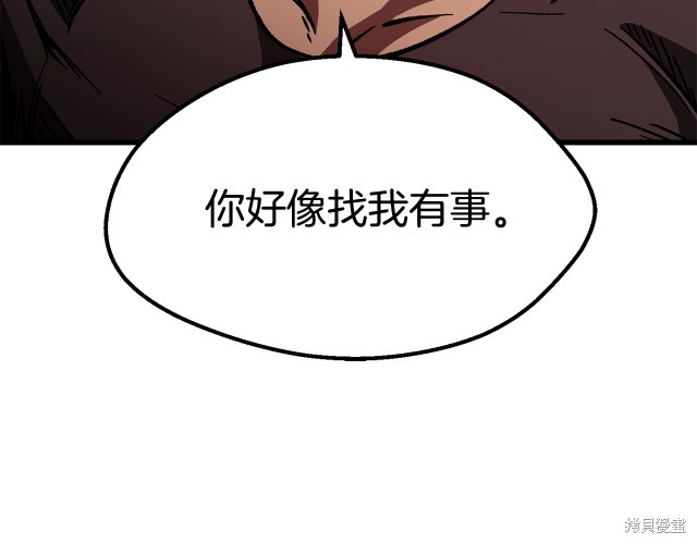 拔剑九亿次漫画165话