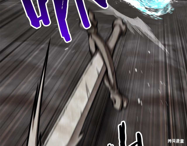 拔剑九亿次漫画165话