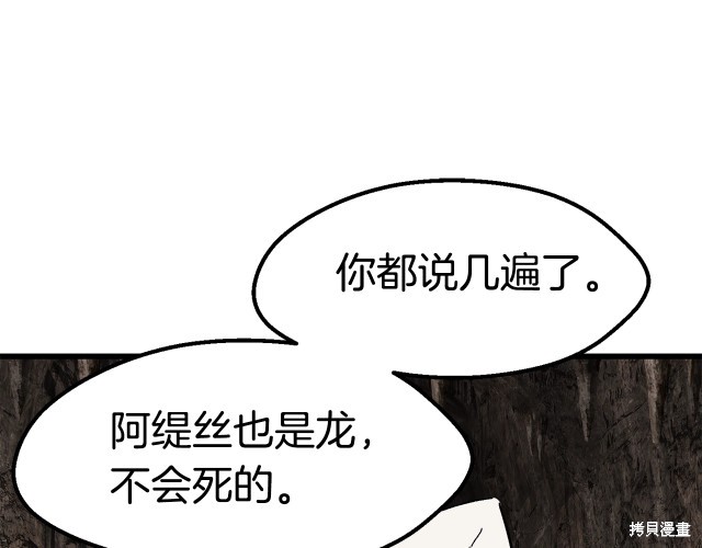 拔剑九亿次漫画166话