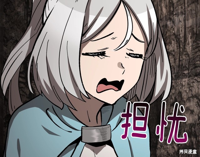 拔剑九亿次漫画166话
