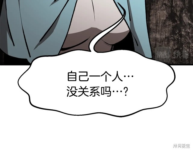 拔剑九亿次漫画166话
