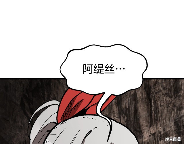 拔剑九亿次漫画166话