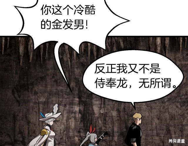 拔剑九亿次漫画166话