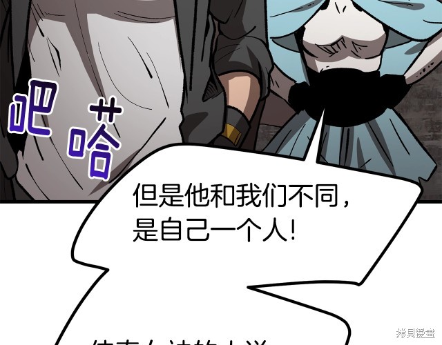 拔剑九亿次漫画166话