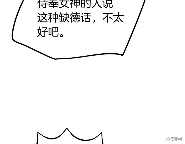 拔剑九亿次漫画166话
