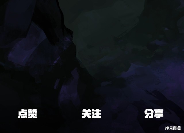 拔剑九亿次漫画166话