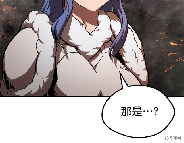 拔剑九亿次漫画167话