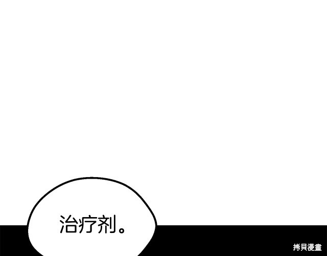 拔剑九亿次漫画167话
