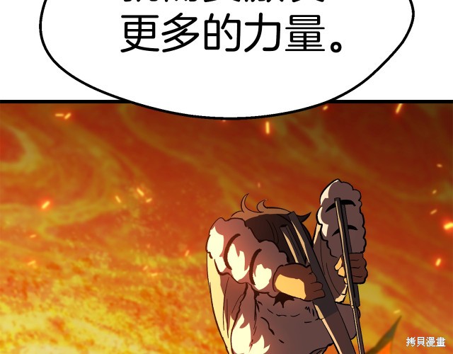 拔剑九亿次漫画168话