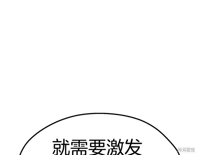 拔剑九亿次漫画168话