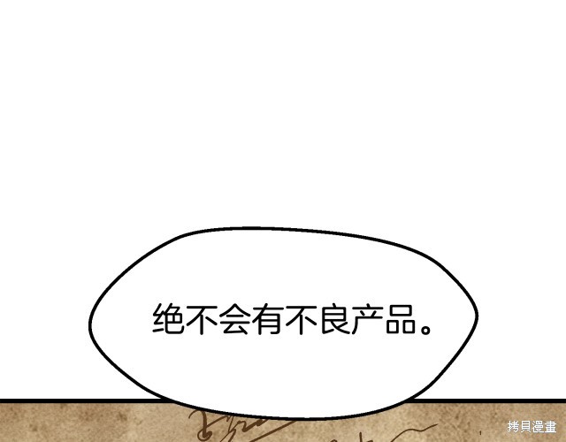 拔剑九亿次漫画168话