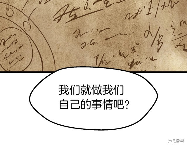 拔剑九亿次漫画168话