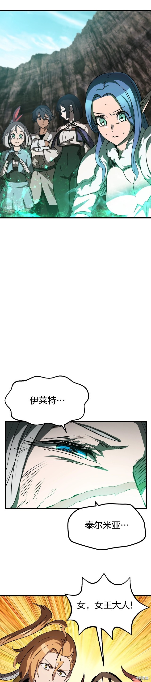 拔剑九亿次漫画169话