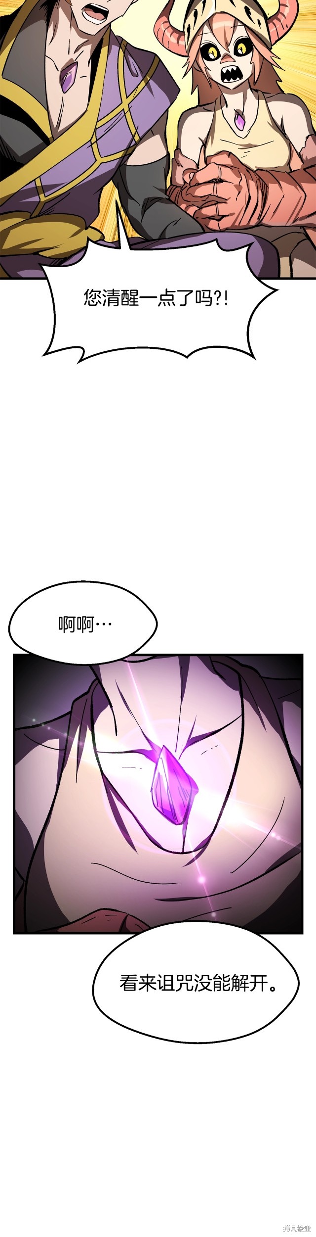 拔剑九亿次漫画169话