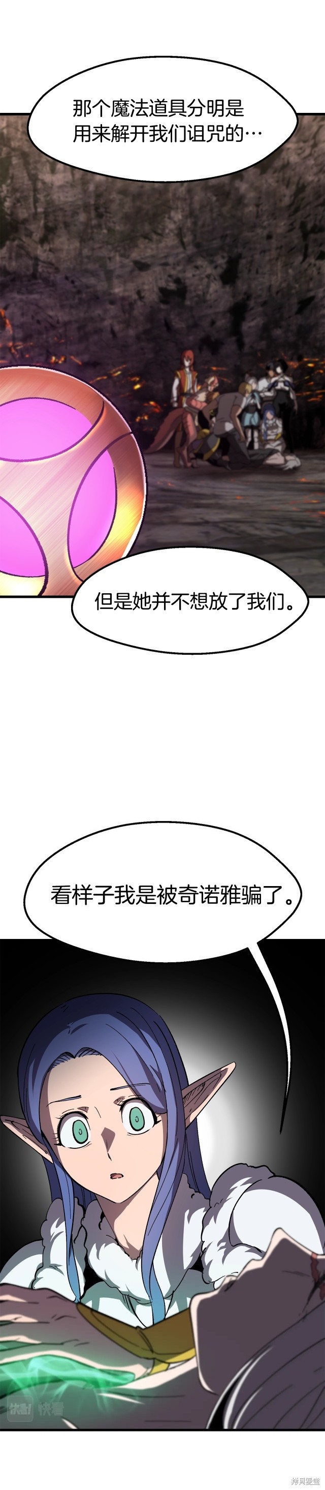拔剑九亿次漫画169话