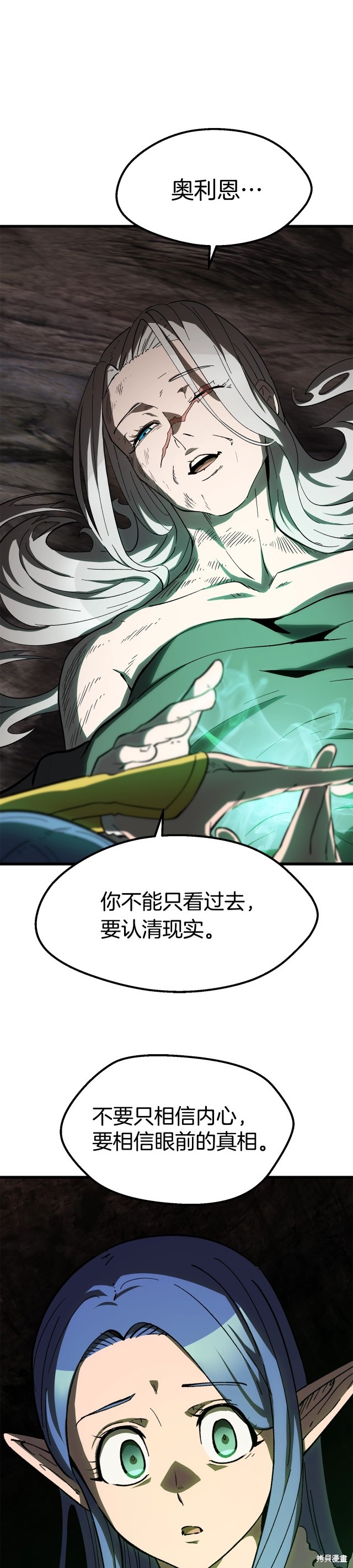 拔剑九亿次漫画169话