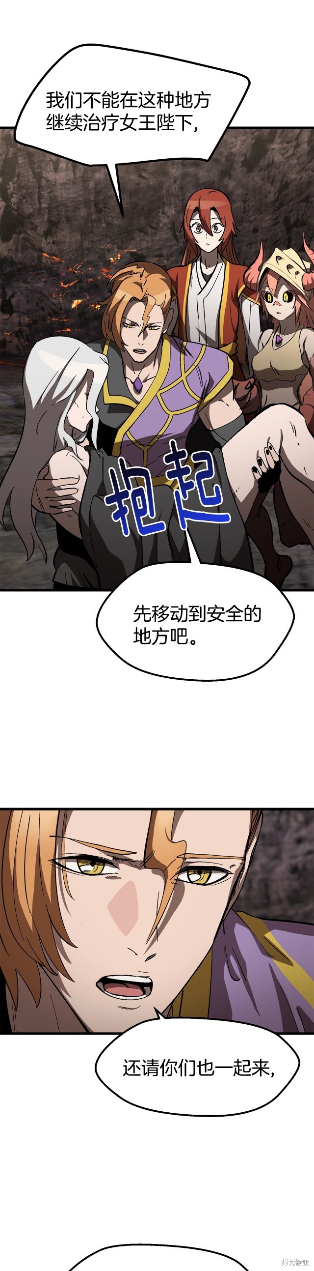 拔剑九亿次漫画169话