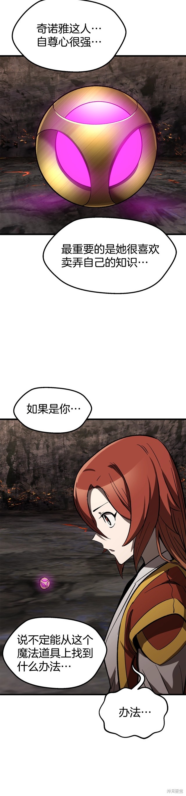 拔剑九亿次漫画169话