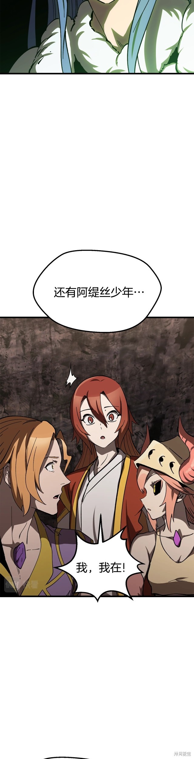 拔剑九亿次漫画169话