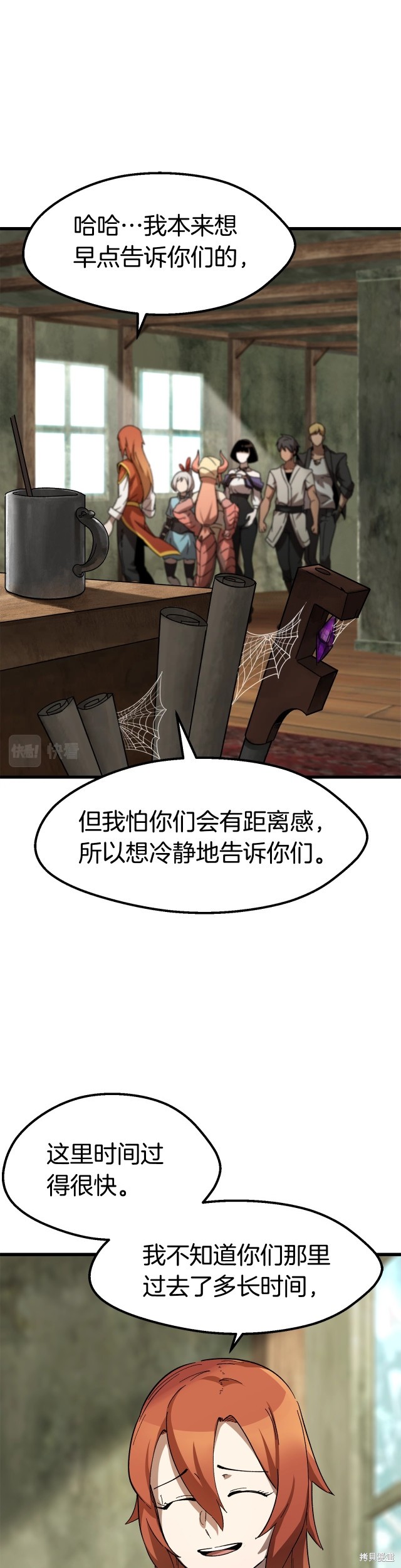 拔剑九亿次漫画169话