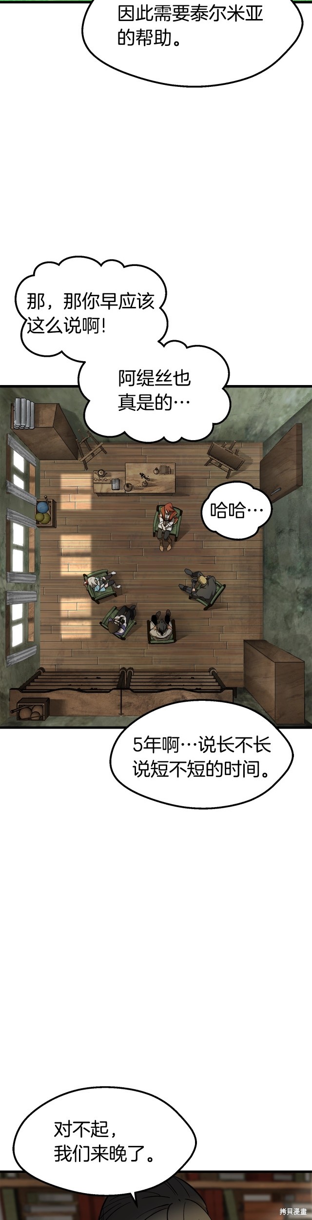 拔剑九亿次漫画170话