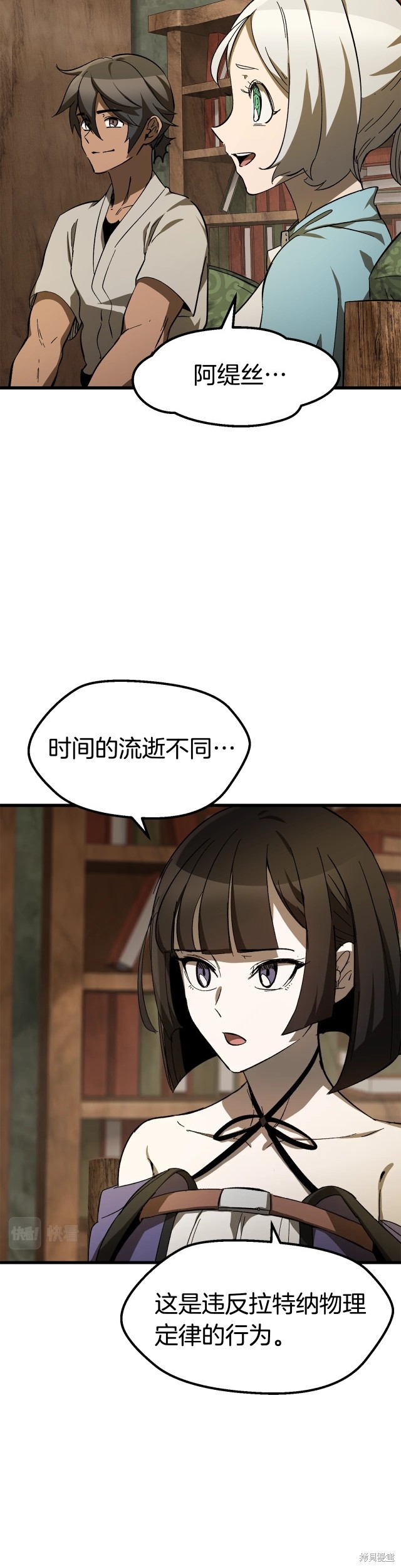 拔剑九亿次漫画170话
