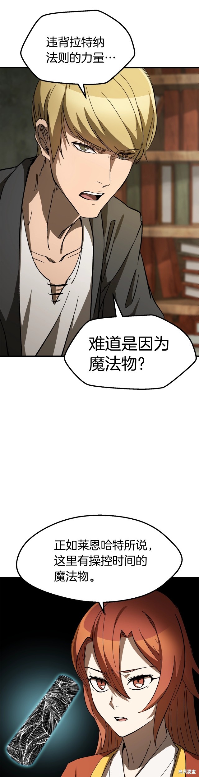 拔剑九亿次漫画170话