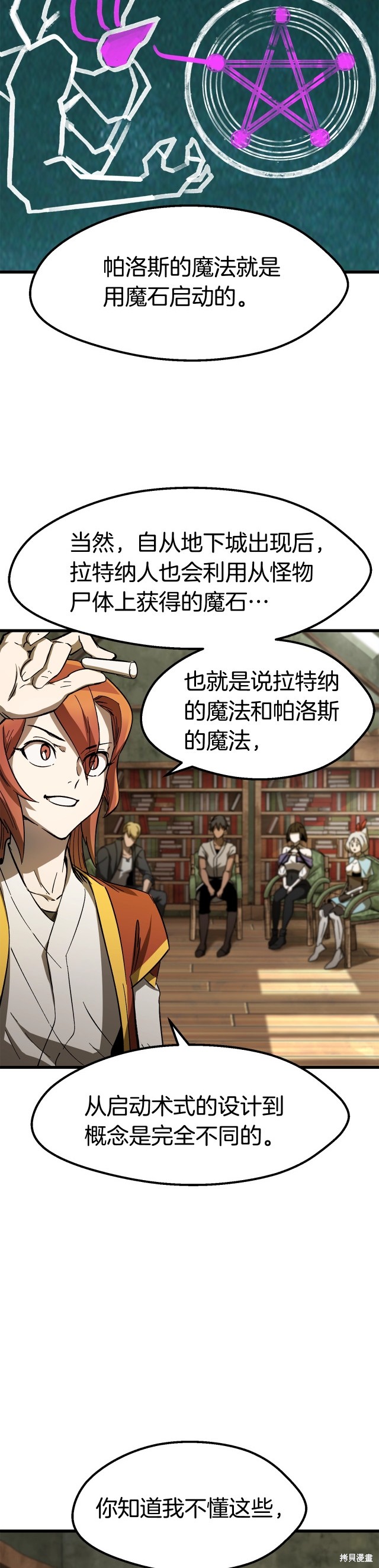 拔剑九亿次漫画170话