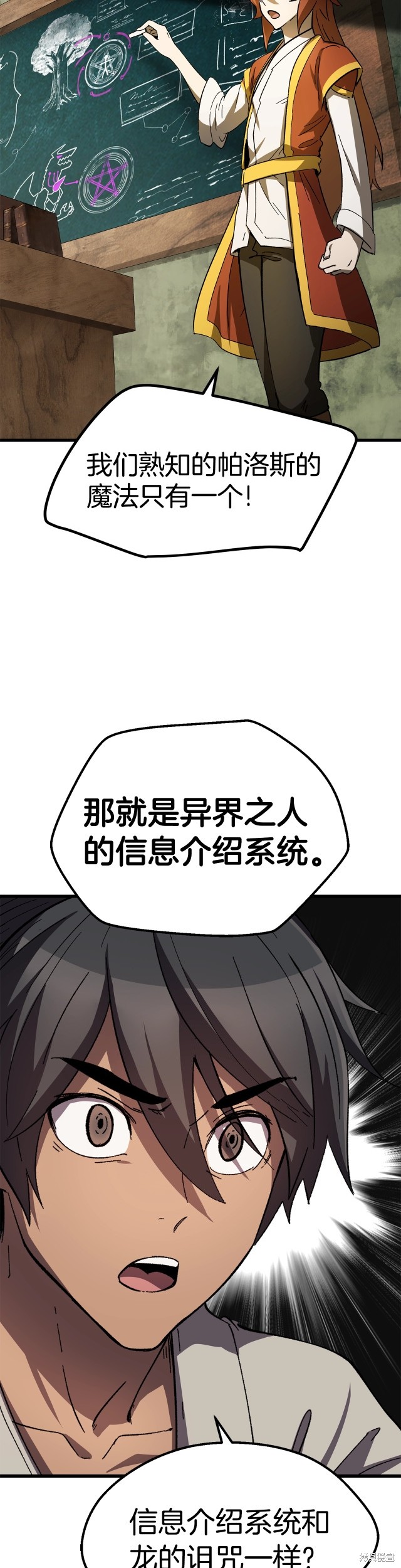 拔剑九亿次漫画170话