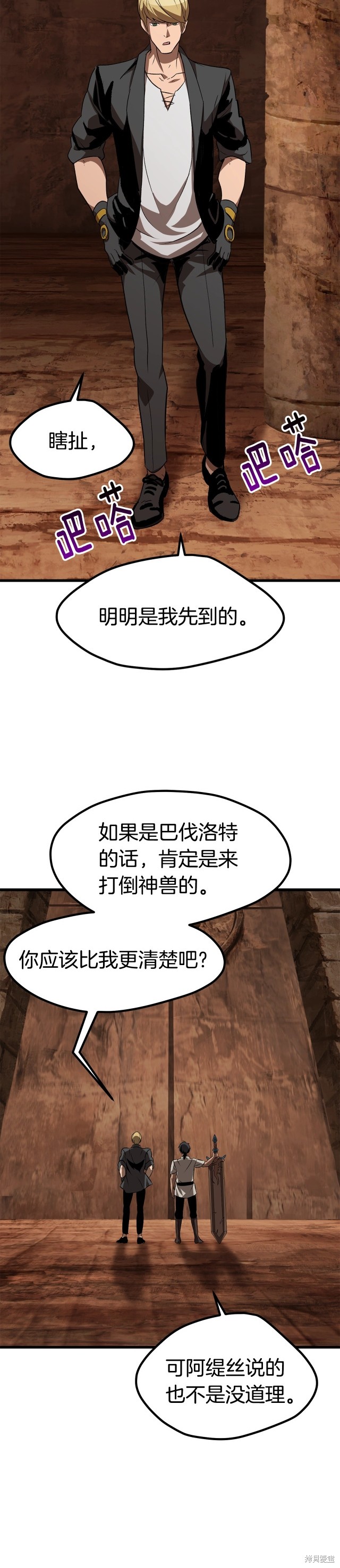 拔剑九亿次漫画172话