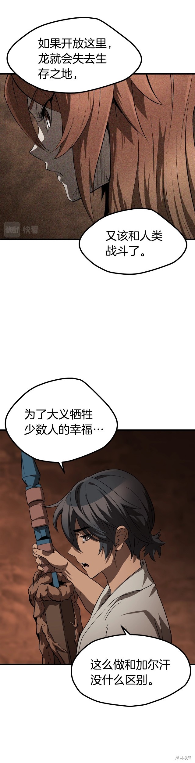 拔剑九亿次漫画172话