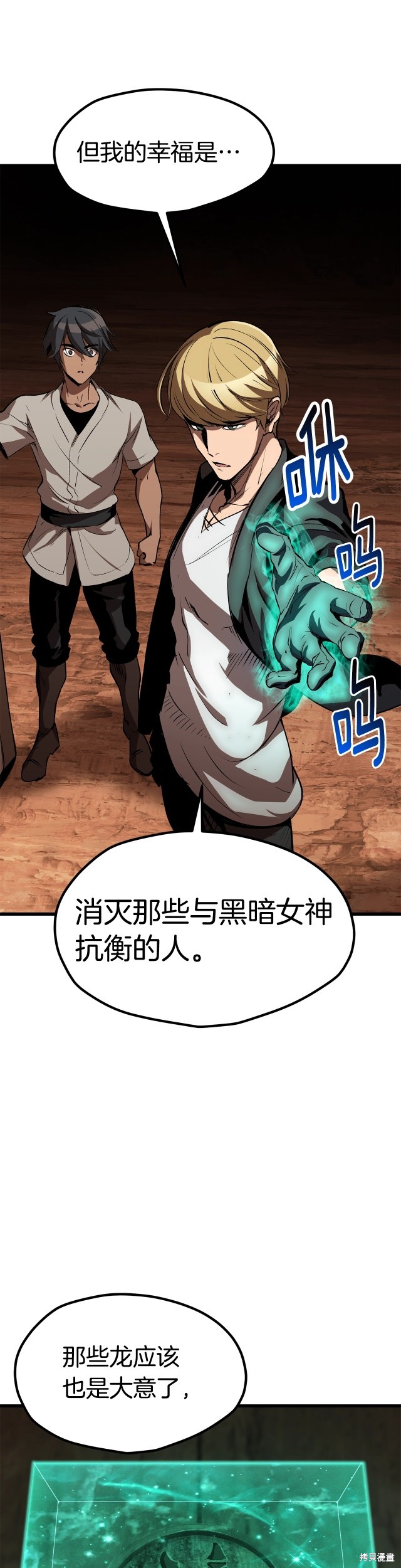 拔剑九亿次漫画172话