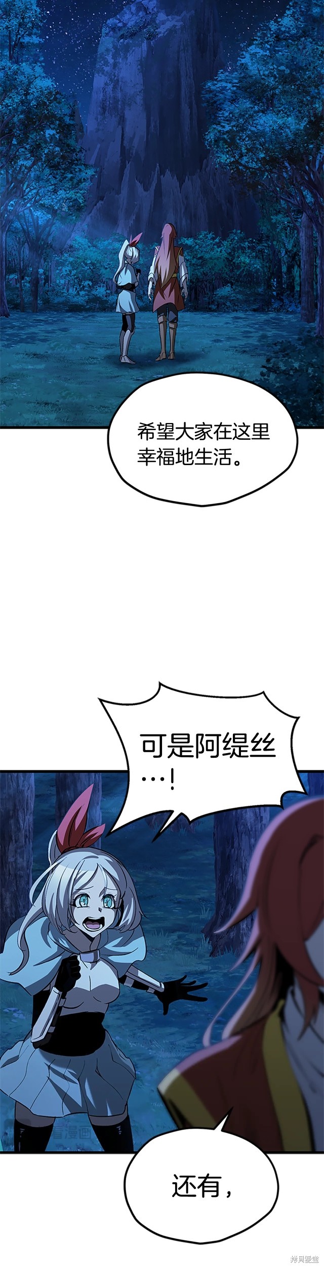 拔剑九亿次漫画173话
