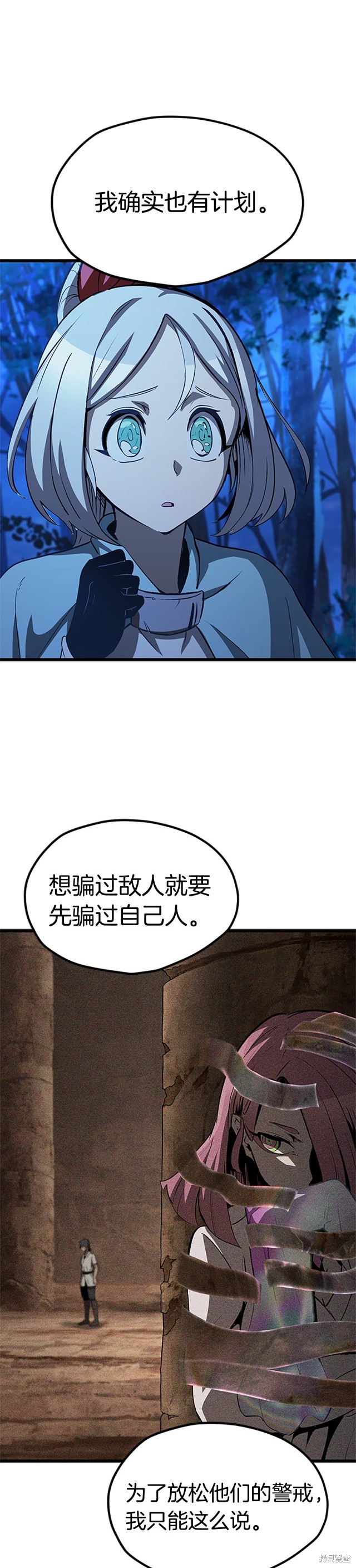 拔剑九亿次漫画173话