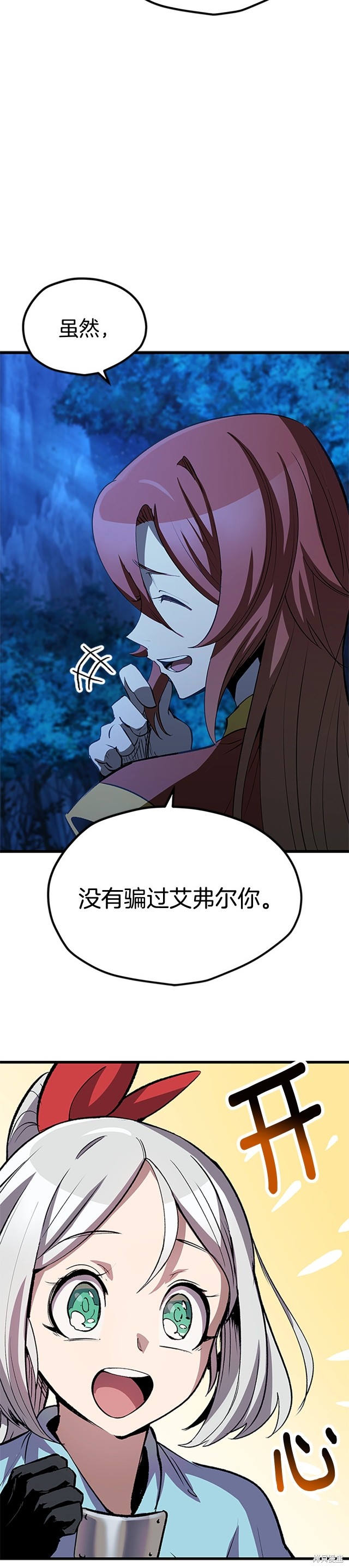 拔剑九亿次漫画173话
