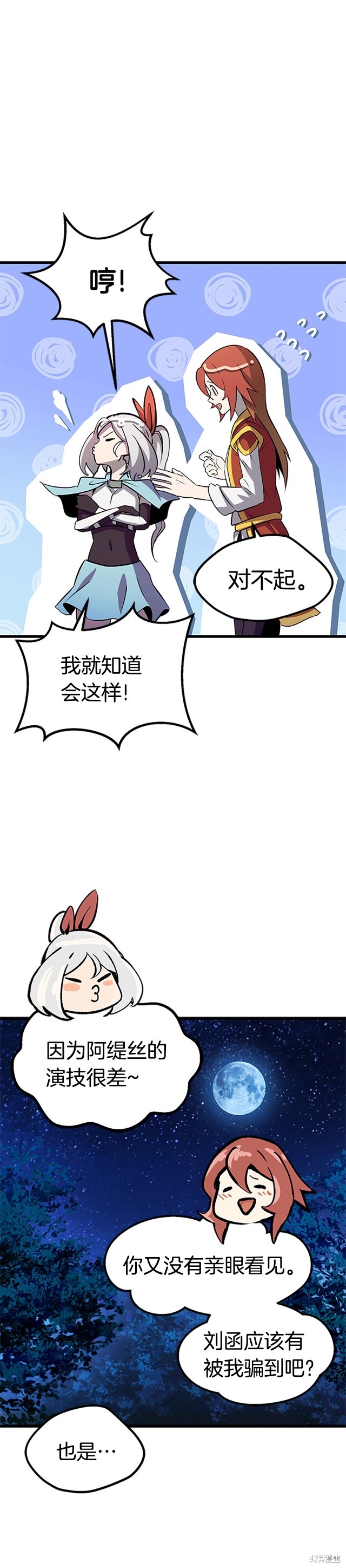 拔剑九亿次漫画173话
